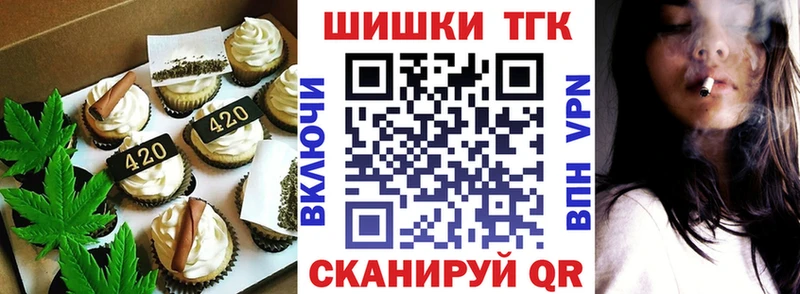 Печенье с ТГК конопля  гидра ТОР  Мамоново 