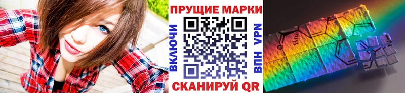 Марки 25I-NBOMe 1500мкг Мамоново
